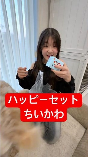 ハッピーセット「ちいかわ」マクドナルド - はねまりチャンネル