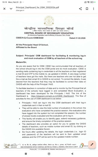 CBSE on skin marking system Principal ID- password