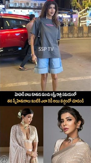 Manchu Lakshmi beautiful visuals at her friends house.. | #ssptv