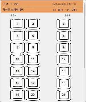 C# WinForms 버스 승차권 키오스크 예매 시스템 시연 영상