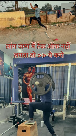 Long jump take off drills | #strengthtraining #running #runner #longjump #legworkout #plyos #shorts