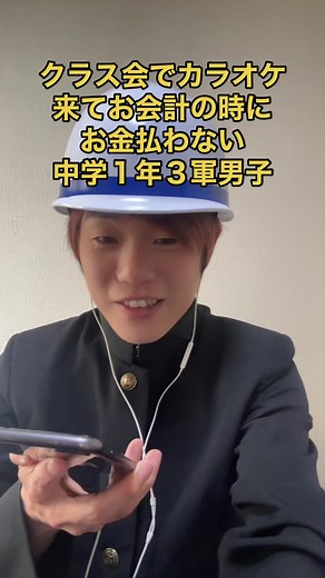 中学生のクラス会でのカラオケあるある