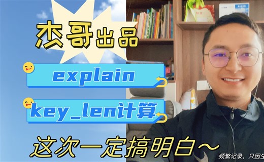 mysql explain中key_len计算时int类型长度详解