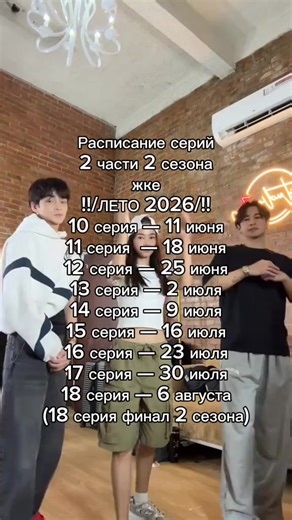 #жемжучужена_класса_Е #выход_серий #лето #дорама #любовь