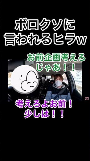 【最俺ドライブ】車の操作が分からないことからボロクソ言われるヒラw #最終兵器俺達 #キヨ #フジ #こーすけ #ヒラ