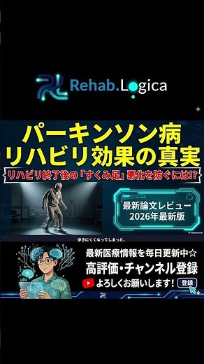 [Parkinson's Disease] How long do the effects of rehabilitation last? The best exercises to preve...