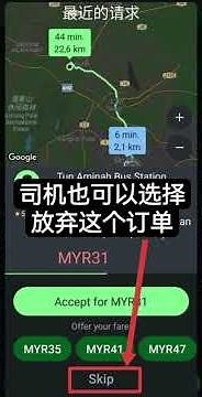 inDriver 新手司机操作教程