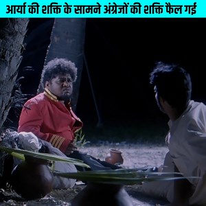 2.6M views · 43K reactions | आर्या की शक्ति के सामने अंग्रेजों की...