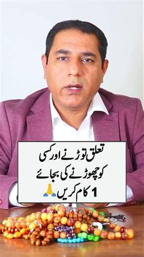 How to improve your relationship by Sir Cabir Ch