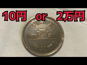 ありったけの小銭にレア小銭あるか調べてみた【プレミア硬貨】