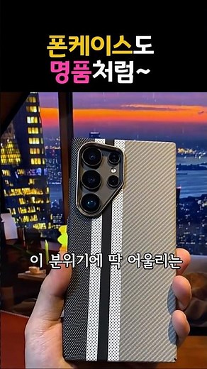 아직도 투명 케이스 쓰세요? 충격적인 반전 폰케이스 #생활꿀템 #쿠팡꿀템 #폰케이스 #phonecase