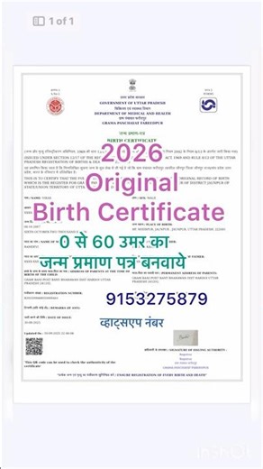 घर बैठे बनवाये birth certificate | janam praman patra form kaise bhare | #adharupdate