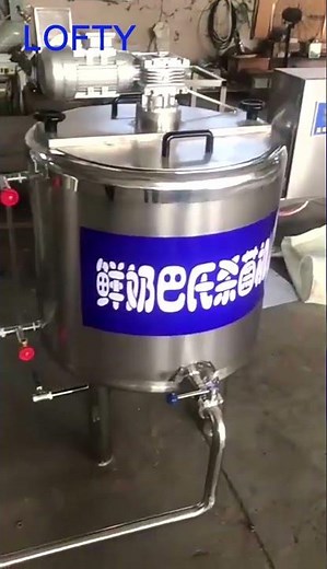 Milk Batch Pasteurizer Machine----LOFTY MACHINERY #milk #juice