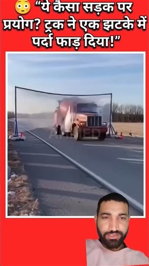 😱 " कितना पावरफुल ट्रेलर है!!भाई " 😲 #shorts #trend #viral #ytshorts #reaction #automobile #fyp