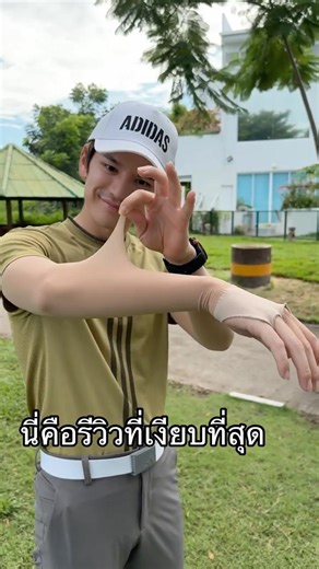 ลูฟี่ #ปลอกแขนBLCA #ปลแกแขนกันแดด