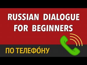Slow and Easy Russian Dialogue for Beginners / Simple Russian Words