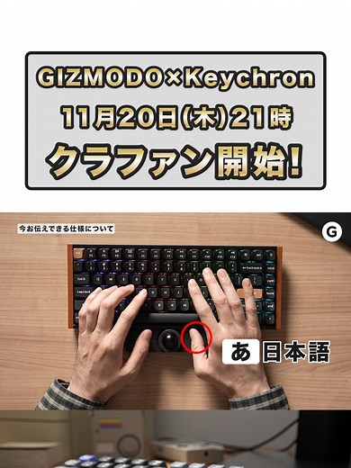 Nape Pro続報③: 君のキーボード配列は？