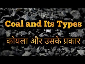 Coal and its Types कोयला