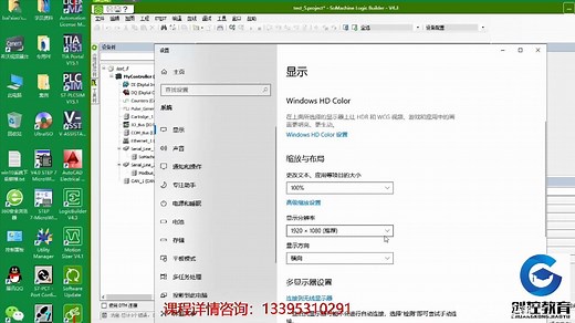 施耐德SoMachine第2讲
