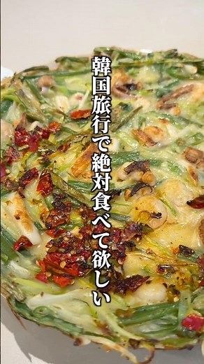 韓国旅行で絶対食べてほしい最高の海鮮チヂミが食べれるカルグクス専門店