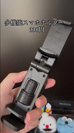 ダイソーで買えるスマホ周辺機器〜スマホスタンド編〜