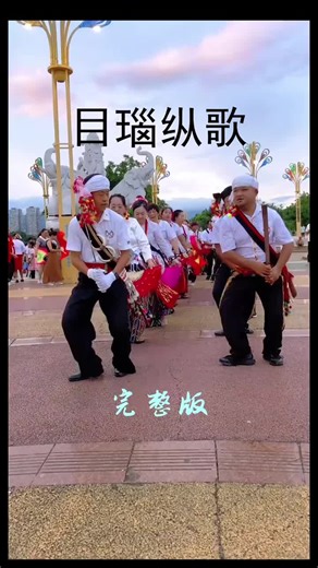 Jingpo People's Mnau Zongge Festival Celebration