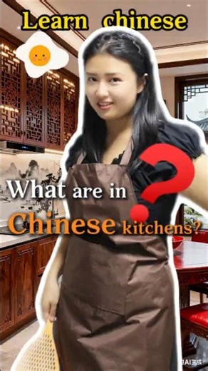What are in Chinese kitchens？#learnchinese #chineseforbeginners #KitchenChinese