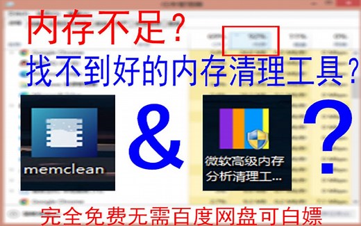 运行内存不足？清理运存？只需要两步