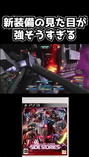 ジオン軍の新兵器が強そう！【機動戦士ガンダムサイドストーリーズ】 #gundam #機動戦士ガンダム