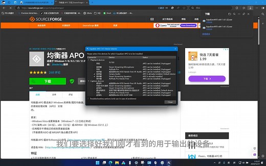 Windows 系统关于左右声道对调的教程（11版本为例）