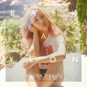 Baek A Yeon (백아연) - Shouldn't Have... (이럴거면 그러지말지) (Feat. Young K) Lyrics » Color Coded Lyrics | Lyrics at CCL