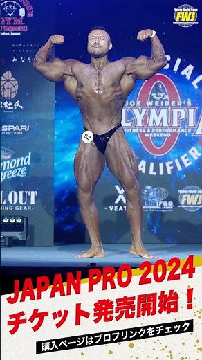 【観戦チケット発売開始】昨年のJAPAN Pro(関根丈二”ポパイ”選手)のプレゼンテーション