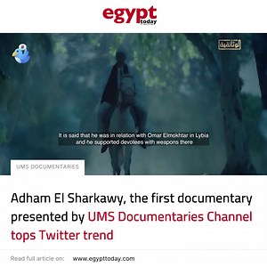 Adham El Sharkawy, the first documentary presented by UMS Documentaries Channel tops Twitter trend #Egypt #MENA | #مصر #الوثائقية | Egypt Today Magazine
