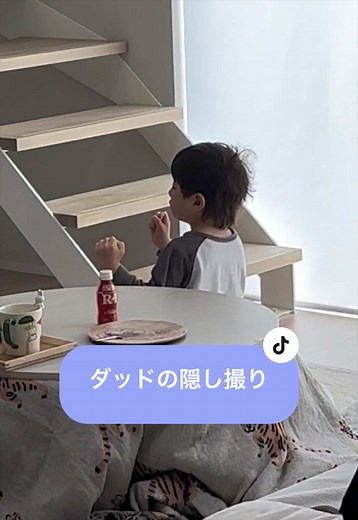 子供が自分で検索した？朝の発見と育児の日常