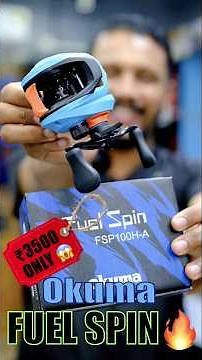 വെറും ₹3500-ക്ക് Okuma Fuel Spin Baitcasting Reel 😱 | Budget Beast from Okuma! #fishing