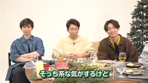 嵐のクリスマス嵐会