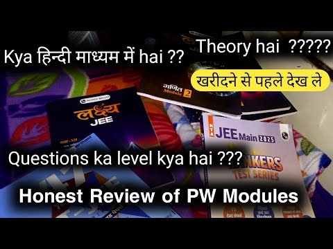 Honest Review of PW Modules । Books for JEE । PW Modules।