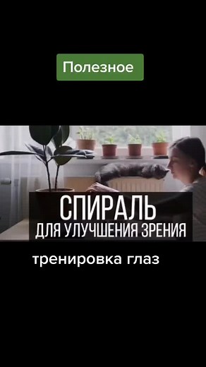 Eye Training Techniques for Better Vision