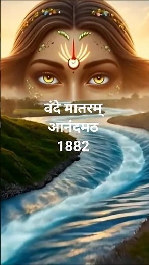 Vande Mataram 2026 | Goosebumps Guaranteed | Original Music. Full lyrics | 8K UHD. Jai Hind.🇮🇳