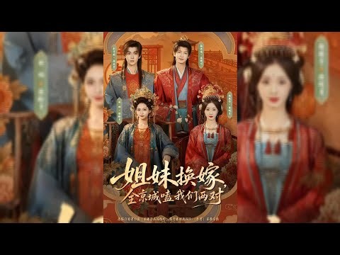 The Sisters Swapped Marriages, the Entire Capital Ships Both Our Couples - Eng Sub