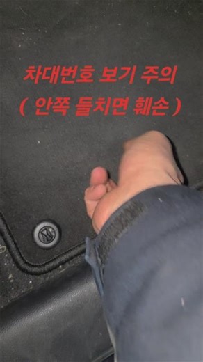 Honda Pilot VIN View Warning