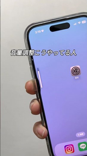 今回は音量を細かく調整するやり方を紹介しました！#iphone #iphone16 #iphone便利術 #iphone裏技 #iphone便利機能 #apple