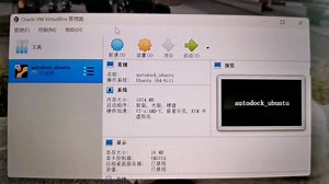 在virtualbox虚拟机里安装Ubuntu系统按启动后一直黑屏代码，没有出现启动页面，这是为啥呀？救救孩子吧