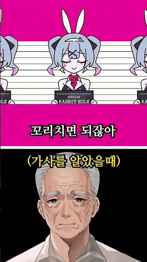 새상이 말세여 말세 #shorts #ラビットホール #버튜버