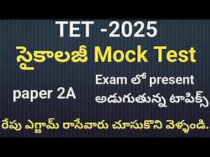 Ap TET paper 2 sa psychology 2025| APTET psychology previous papers sa 2025#aptet2025