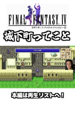 Skytree and Solamachi #FINALFANTASY #FF #FinalFantasy #GamePlay #SquareEnix #NobuoUematsu #Famicom
