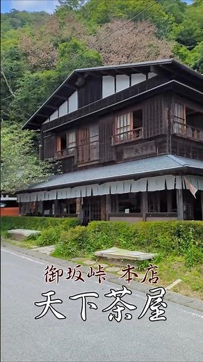 「天下茶屋」の「きのこほうとう鍋」