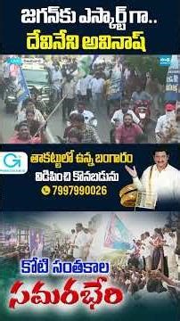 #YSJagan #YsJaganRally#GovernorAbdulNazeer#OneCroreSignatures #SaveMedicalColleges #devineniavinash