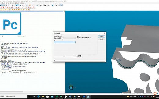 pc-dmis软件赋值跟流程命令的简单使用演示（轮廓度最大、最小值输出）