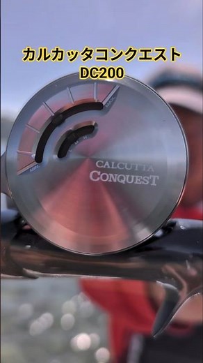 Testing out the SHIMANO Calcutta Conquest DC! #SHIMANO #CalcuttaConquestDC200 #CalcuttaConquest #...